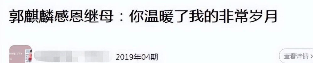 这3位和继母关系亲密的星二代，背后各有各的心酸__这3位和继母关系亲密的星二代，背后各有各的心酸