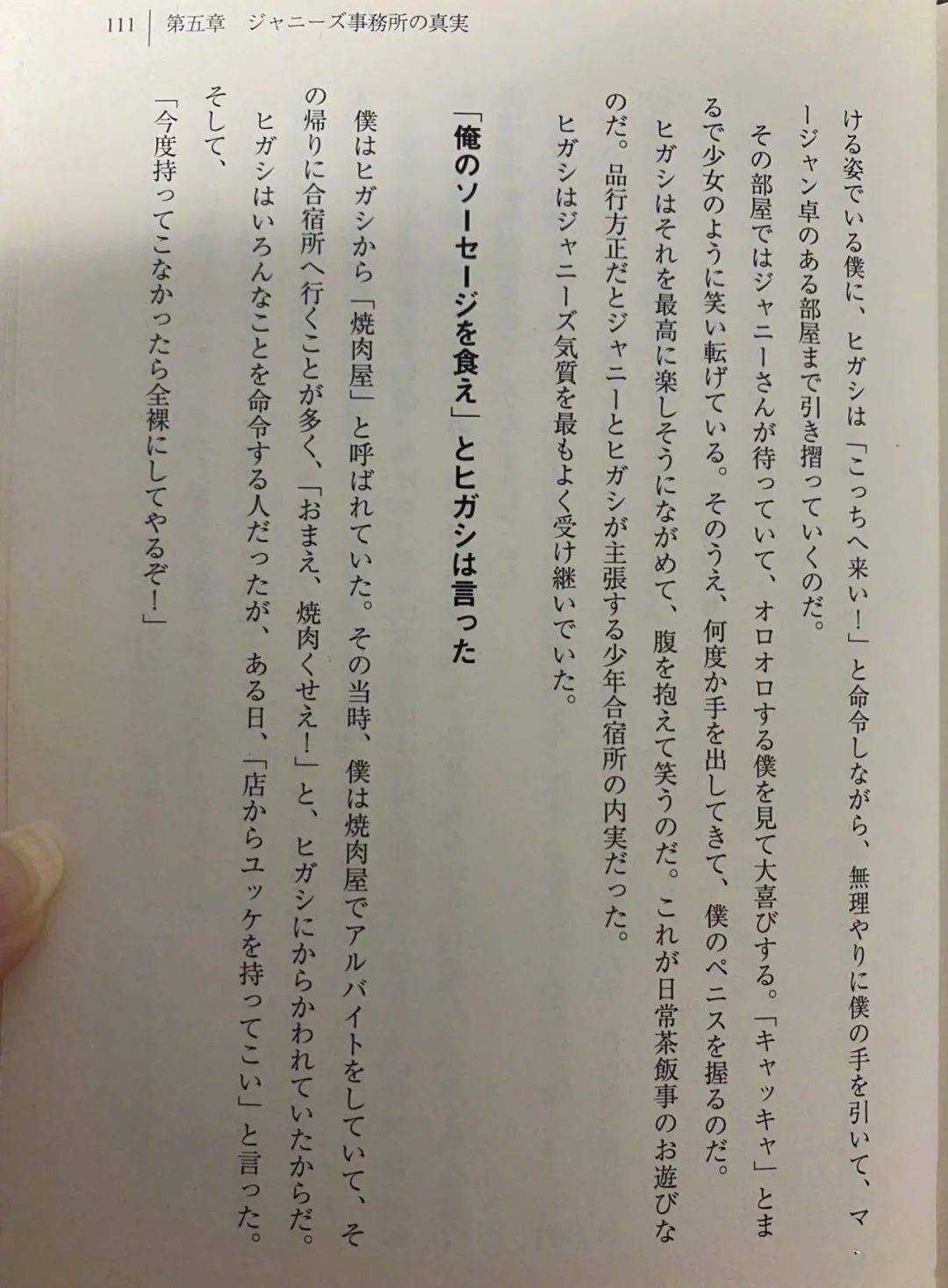 _见证历史！杰尼斯真的倒闭了_见证历史！杰尼斯真的倒闭了